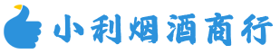 江津区烟酒回收_江津区回收名酒_江津区回收烟酒_江津区烟酒回收店电话